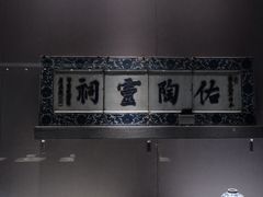 -景德镇中国陶瓷博物馆