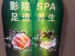 -富侨养生(天宝路店)