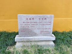 -西园戒幢律寺