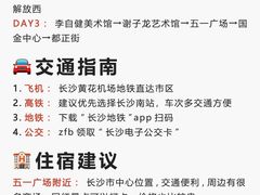 -长沙火车站(地铁站)