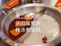 -七秒鱼·斑鱼火锅(太阳城店)