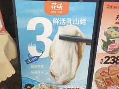 -花味烤肉·拌饭(建邺万达店)