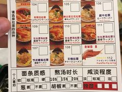 菜单-雷门拉面·现熬骨汤(凯德来福士店)