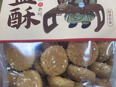 -闻酥园(青羊区人民中路店)