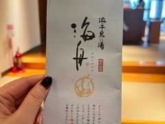 -南紀白浜 浜千鳥の湯 海舟