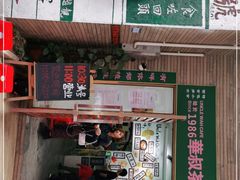 门面-華叔茶記