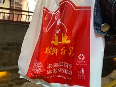 -鸡脚旮旯平江路店
