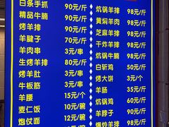 -夏都地标马一刀烤肉美食城