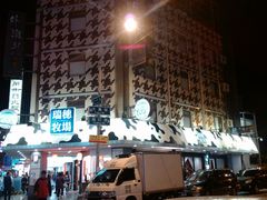 -瑞穗牧场花莲门市