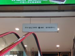 -新时代家居生活广场(古墩店)