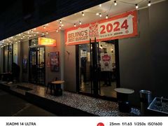 -Side Street街旁(交道口店)