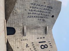 -沈阳“九·一八”历史博物馆