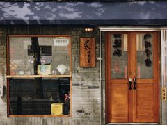 门面-沪水焙煎室(淡水路店)