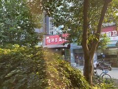 -高记什邡肖麻辣(成都店)