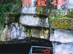 -陶祖圣境风景区