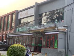 -路边摊
