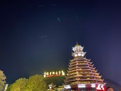 -亮欢寨(凯里总店)