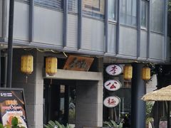 -李公面(星尚邻里店)