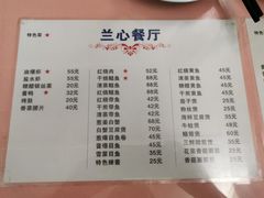 -蘭心餐厅(进贤路店)