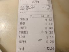 账单-绿茶餐厅(广州天河城店)