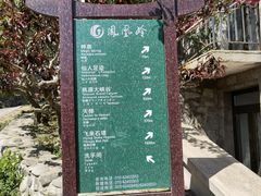 -北京凤凰岭