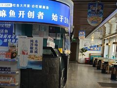 -大河宴·椒麻鱼火锅(北京路中和美食街店)