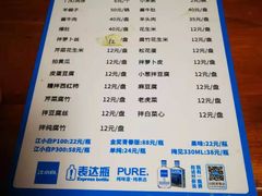 -宝瑞门钉肉饼店