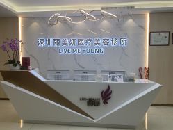 -丽美妍医疗美容·皮秒·立体分层抗衰