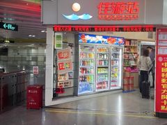 -麗枫酒店(深圳机场福永地铁站店)