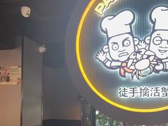 -胖哥俩肉蟹煲(杭州下沙学林街店)