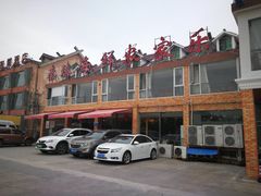 -秦臻海鲜农家乐(奉贤店)