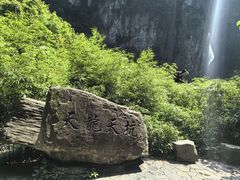 -武隆天坑寨子景区