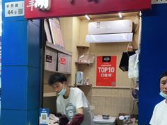 门面-裕丰西湖干菜饼