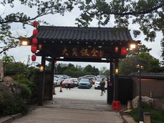 -大笑饭堂(甲子桥店)