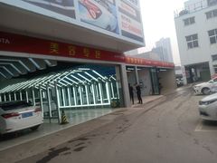 -武汉黄浦一汽丰田4S店(江岸店)