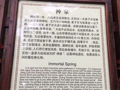 -连云港云龙涧原生态风景区