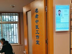 -上海广德中医门诊部