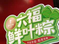-眉州东坡(民族园店)