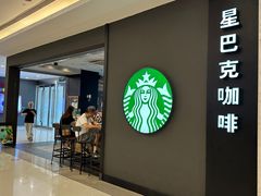 -星巴克(我格广场店)