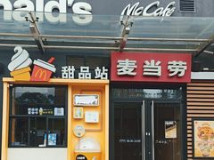 -麦当劳(南磨房店)