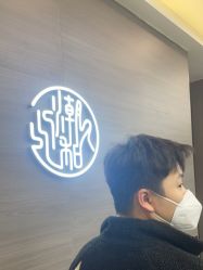 -川和潮人