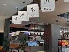 -匠本米所·炸酱米线·潮汕小食(万象食家店)