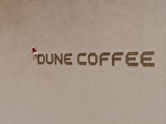 -沙丘咖啡DUNE COFFEE(深业水松大厦店)