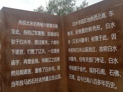 -白水寺森林公园