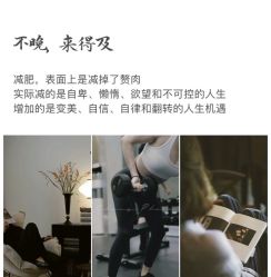 -Fundi张玉珊修身堂·indiba·BTL科技瘦身
