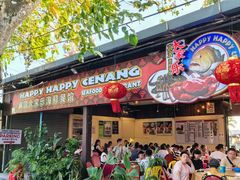 -真浪大家乐海鲜餐馆