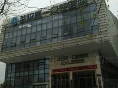 -武汉第一口腔医院(建设大道总院)