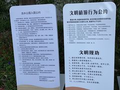 -成都市活水公园