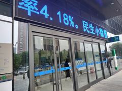 -中国民生银行(北京太阳宫支行)