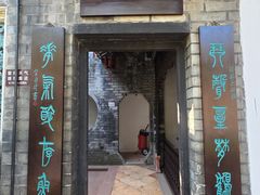 -东莞市可园博物馆